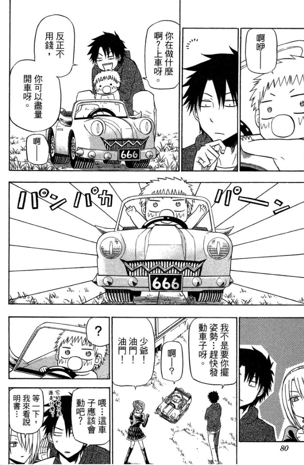 第76页