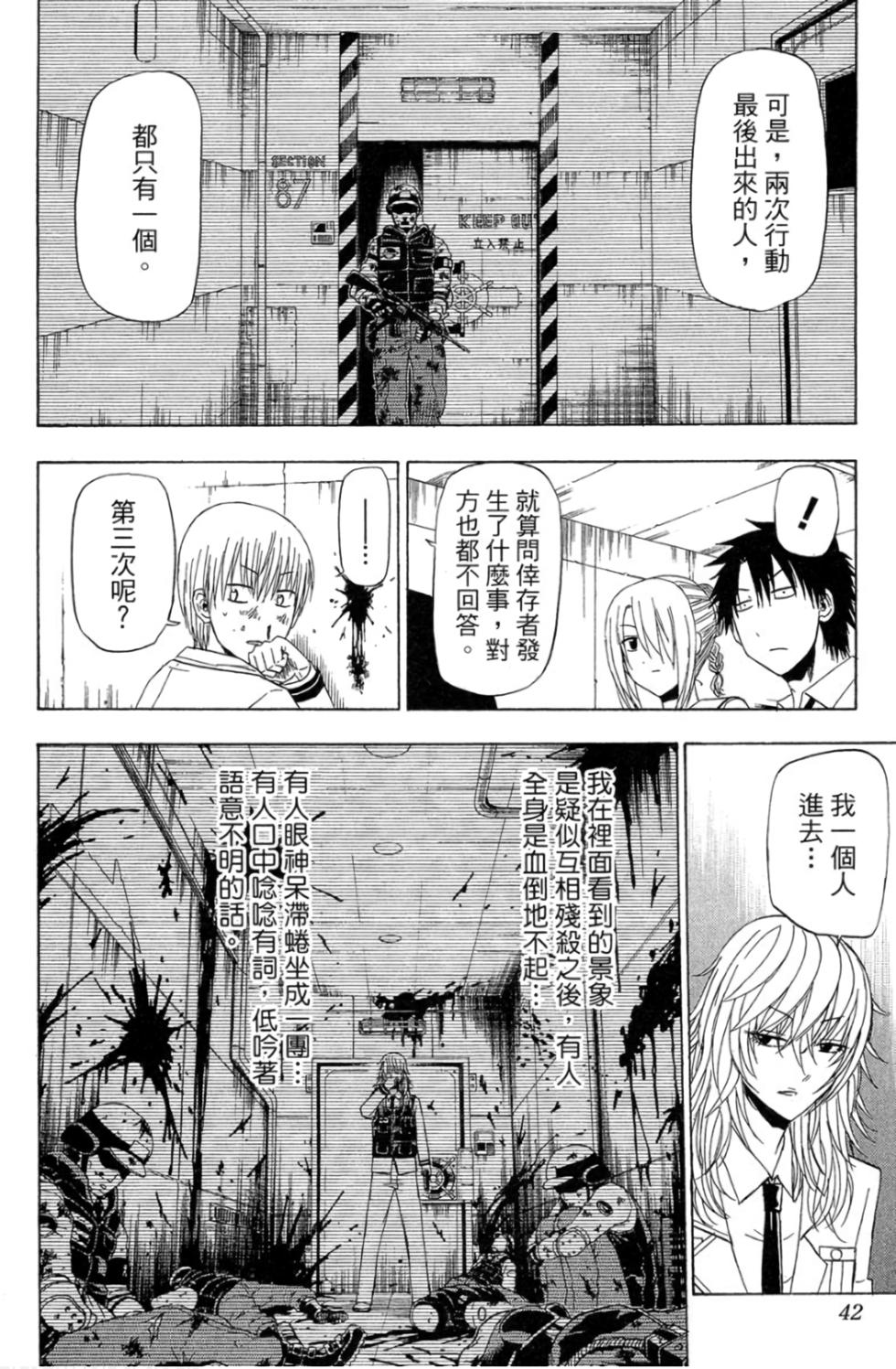 第38页