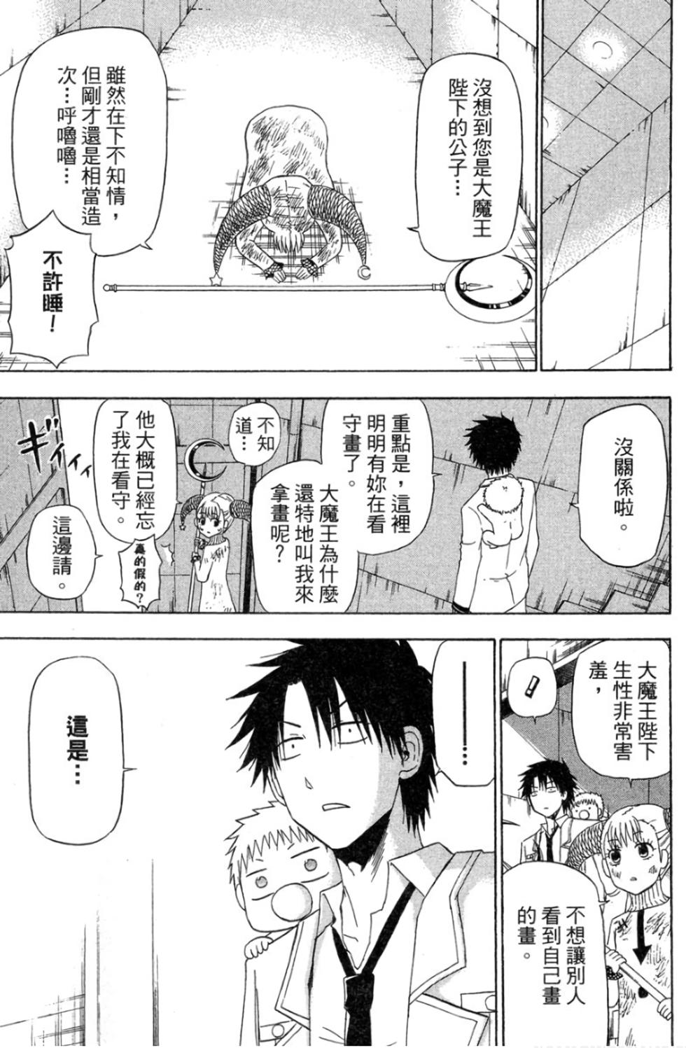 第61页