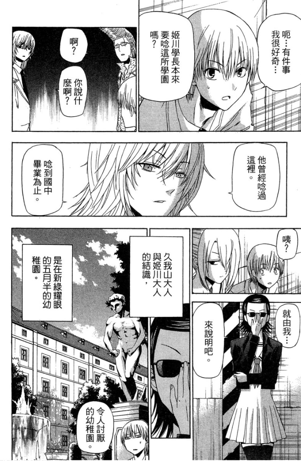 第68页