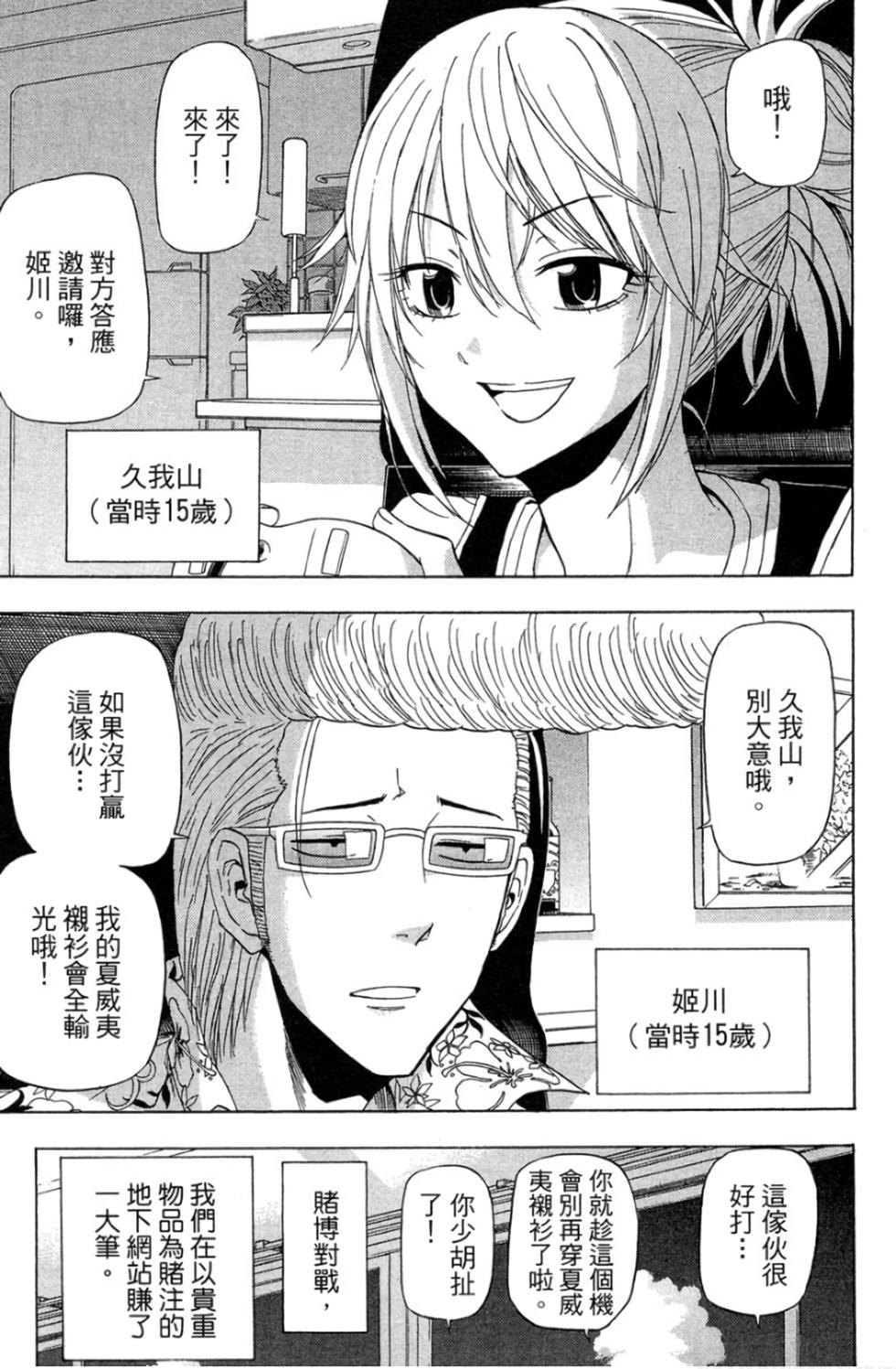 第71页