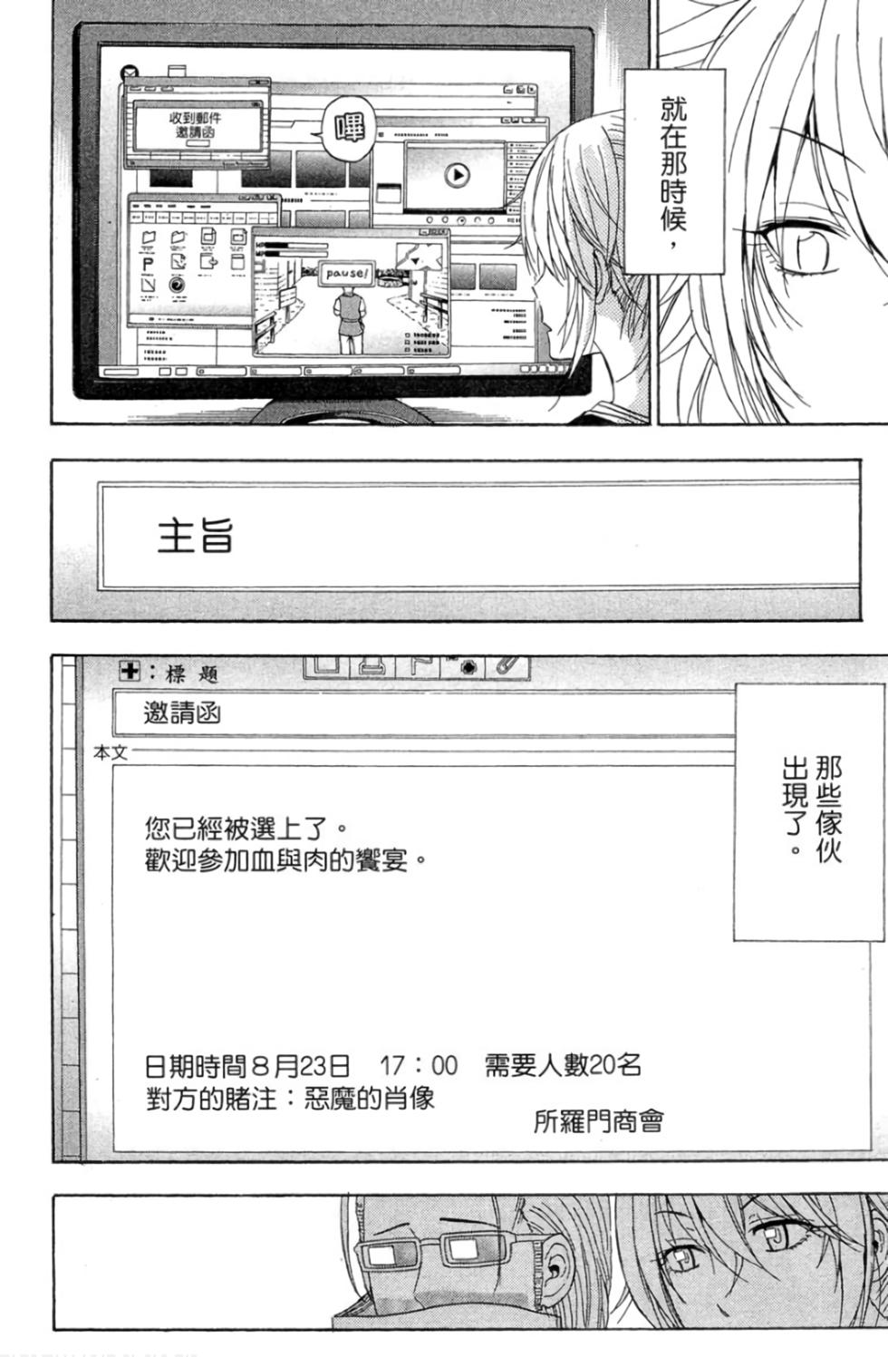 第74页