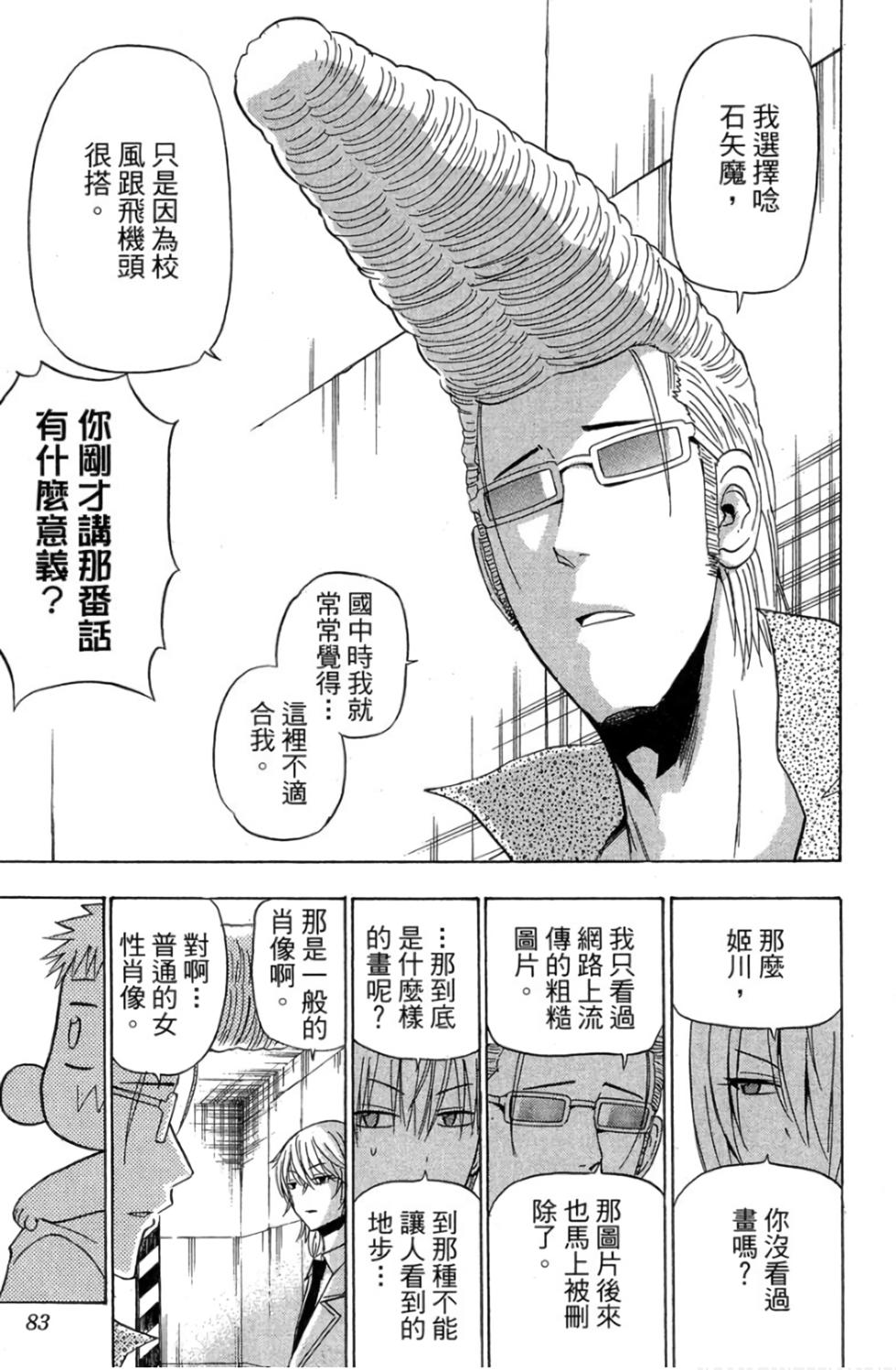 第79页