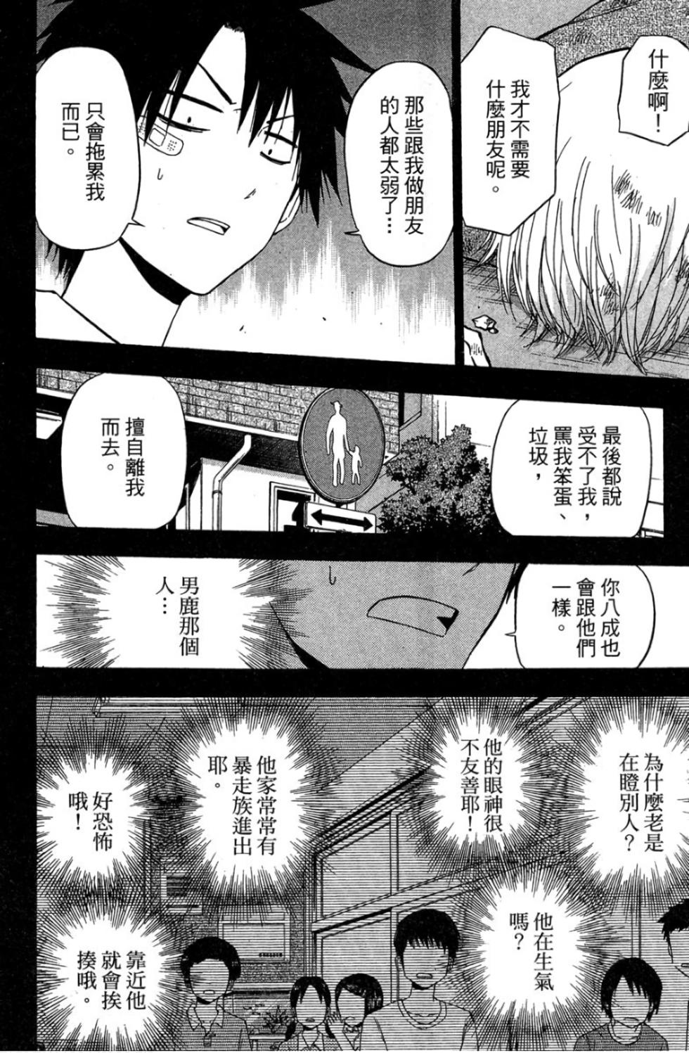 第87页