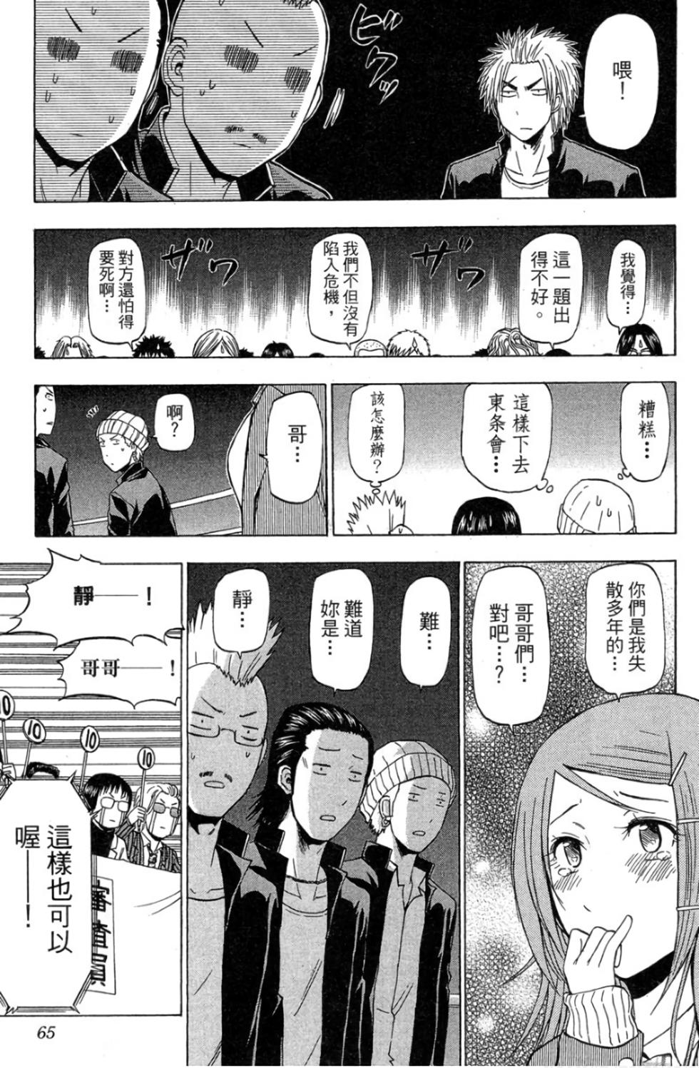 第61页
