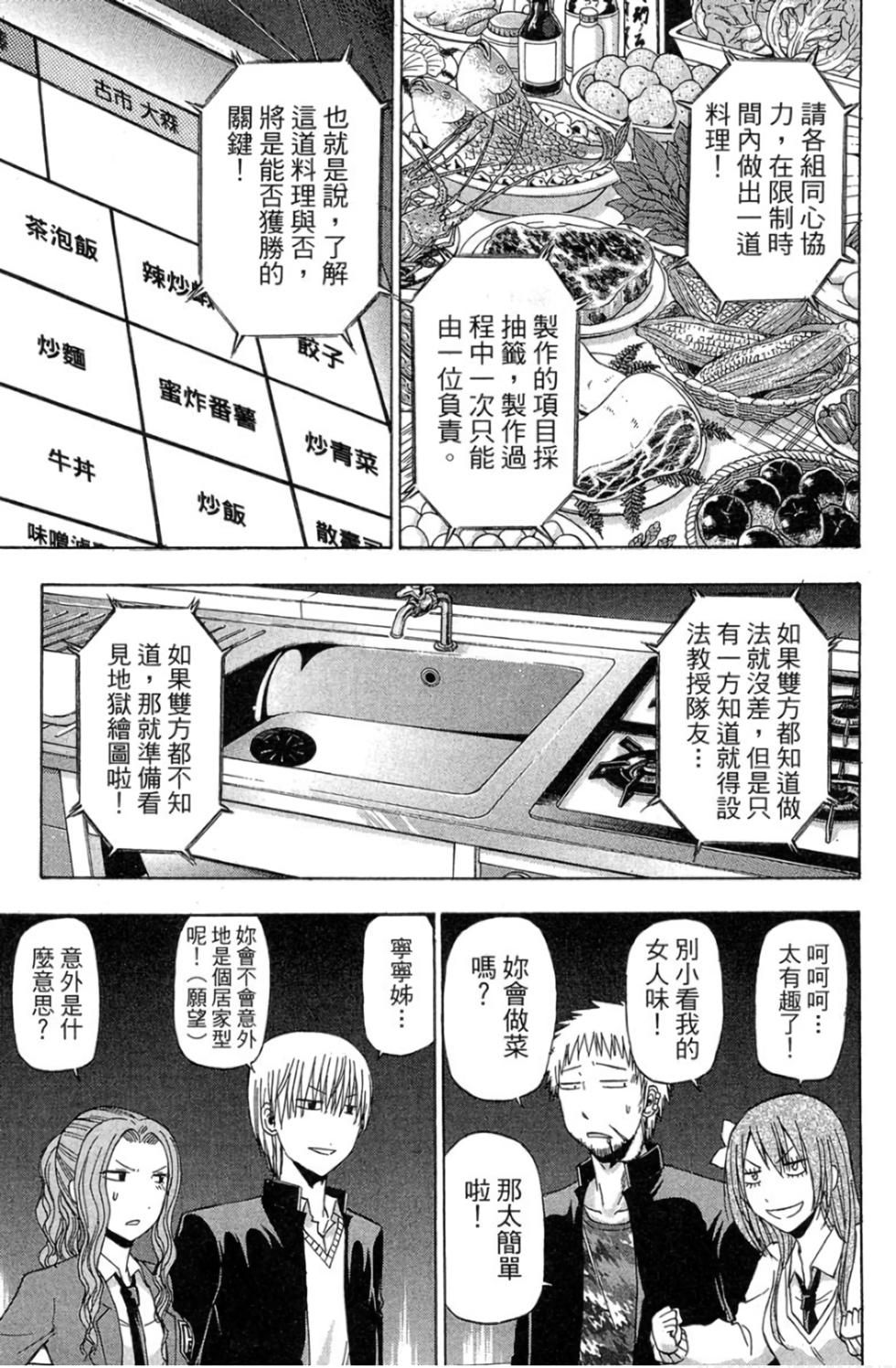 第67页
