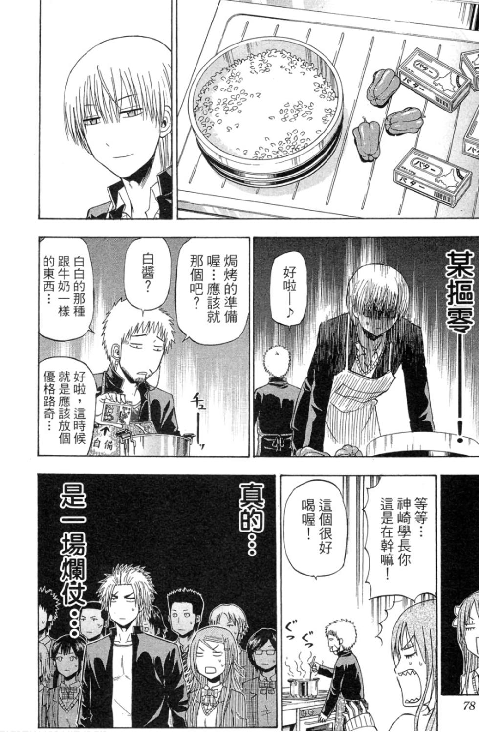 第74页
