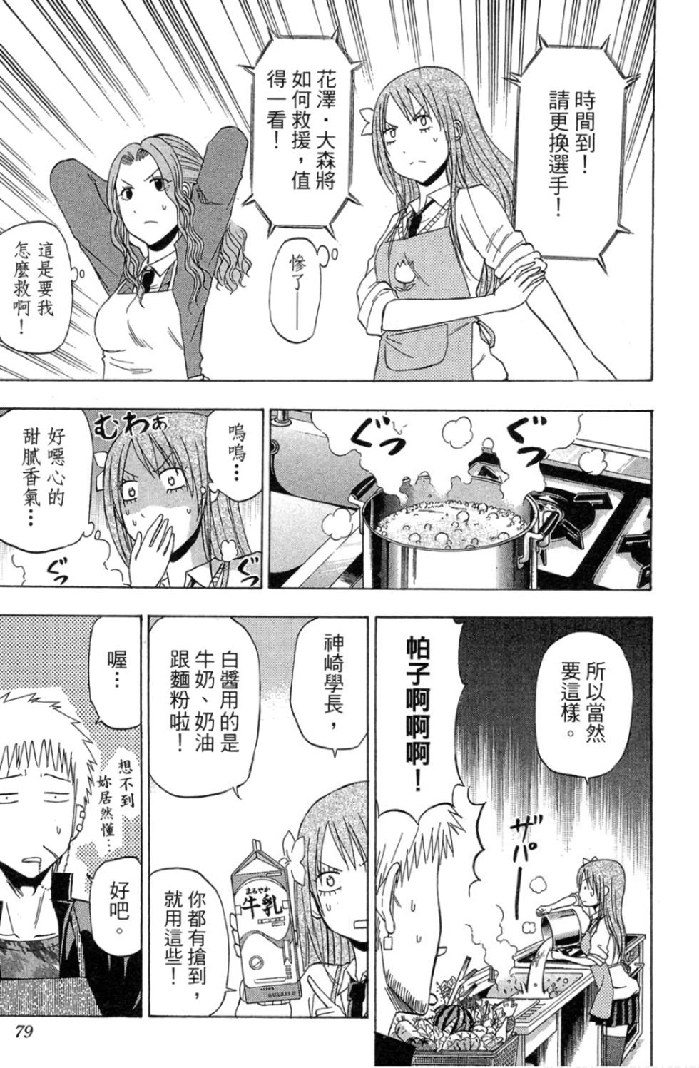 第75页