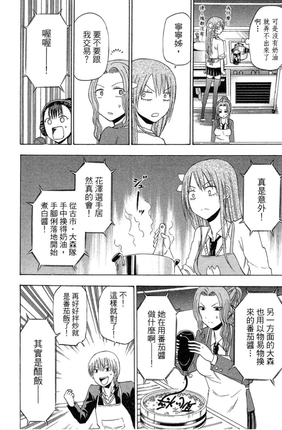 第76页