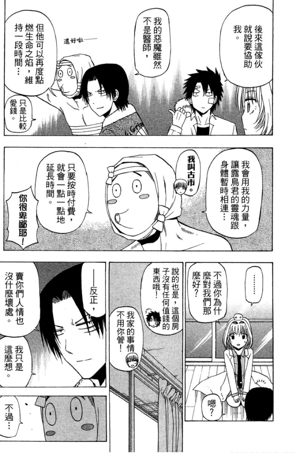 第111页