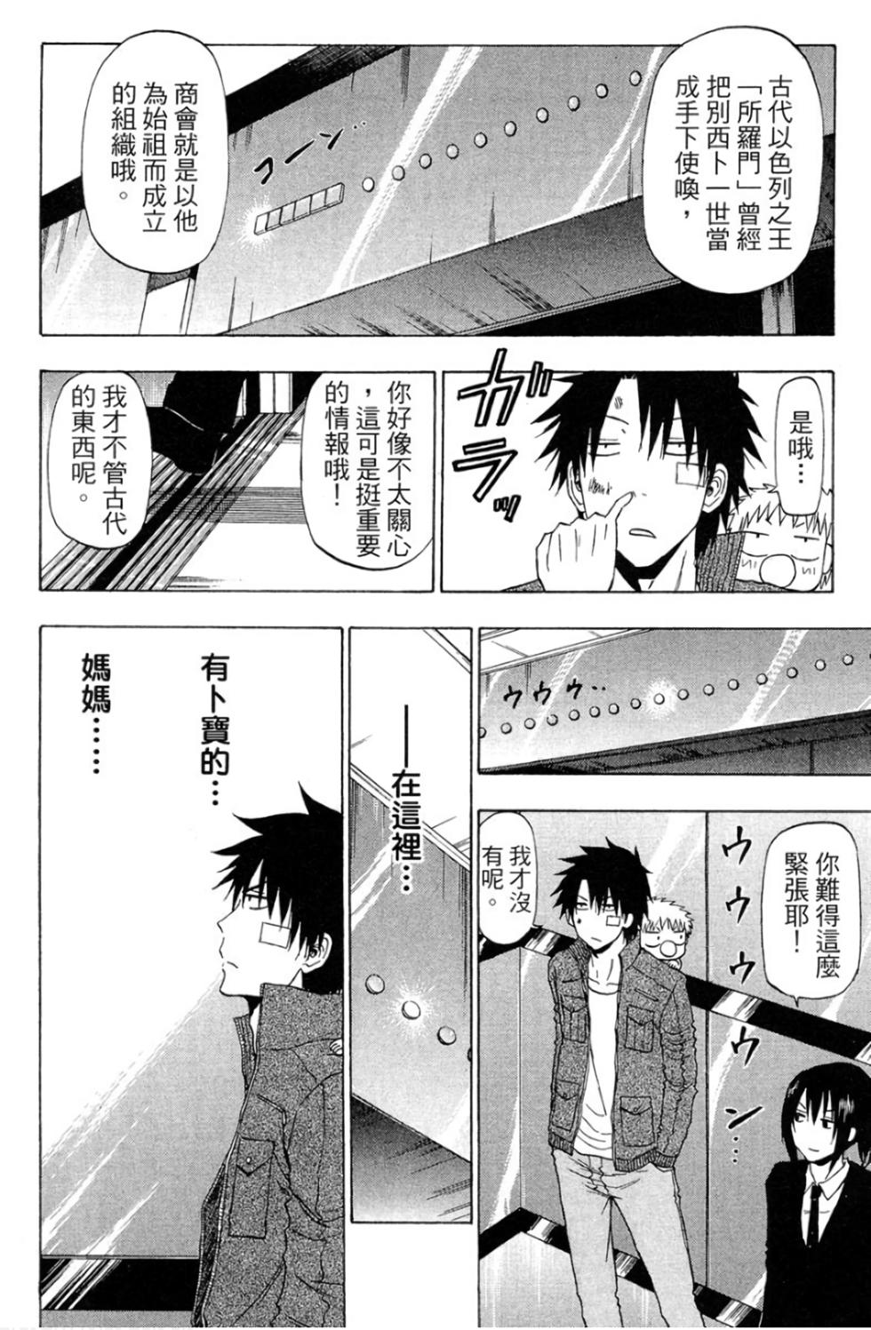 第97页