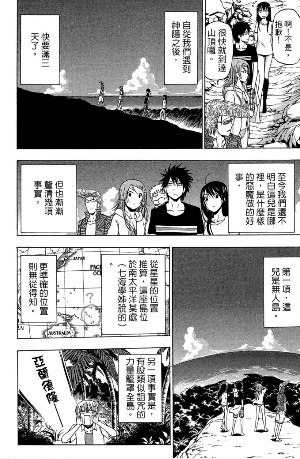 第67页
