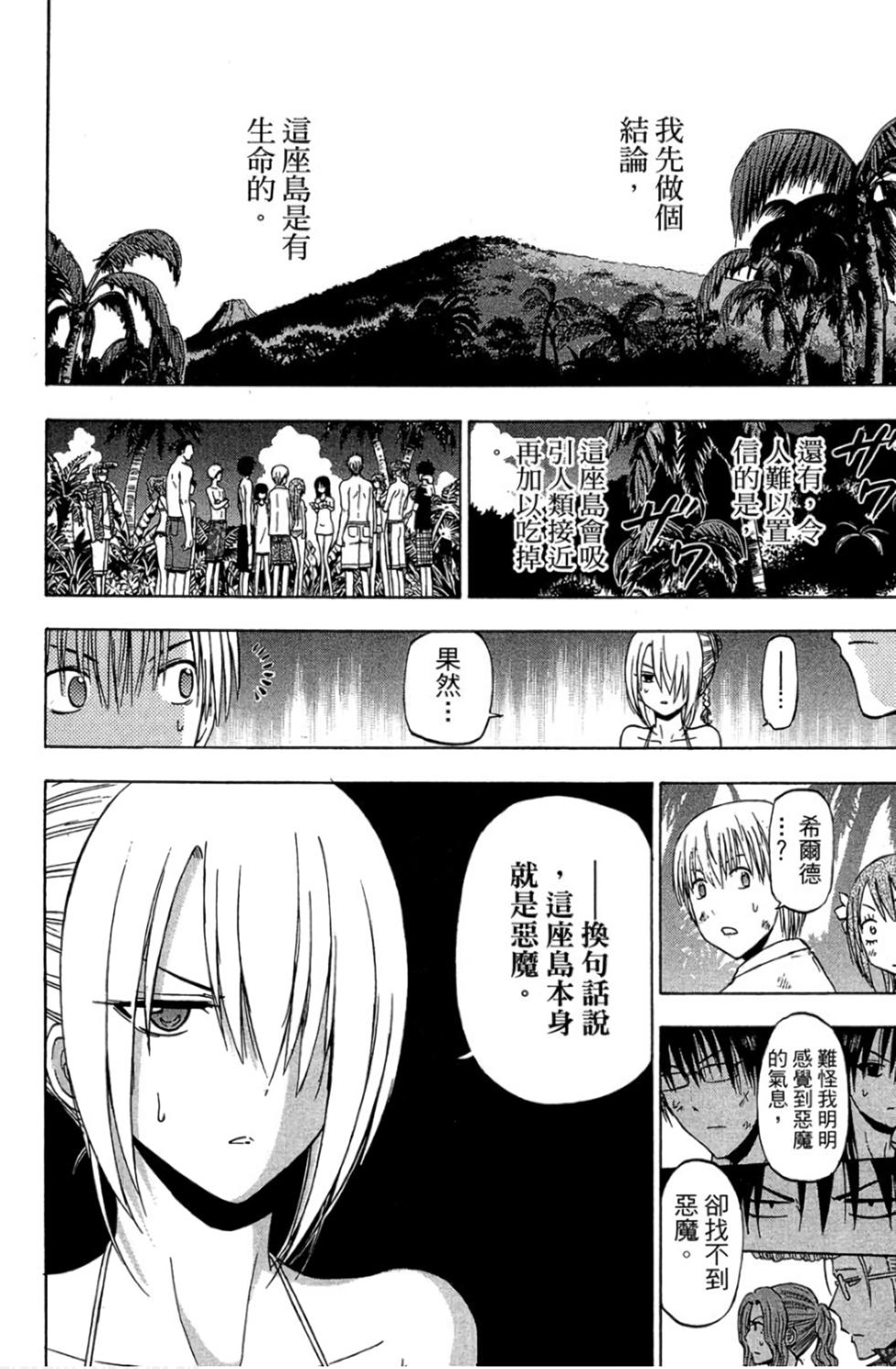 第71页