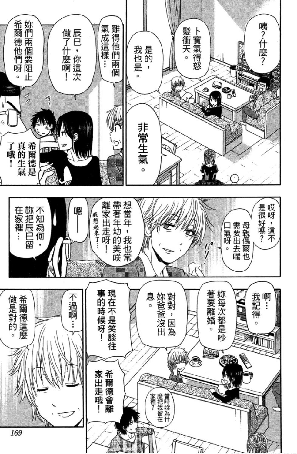 第161页