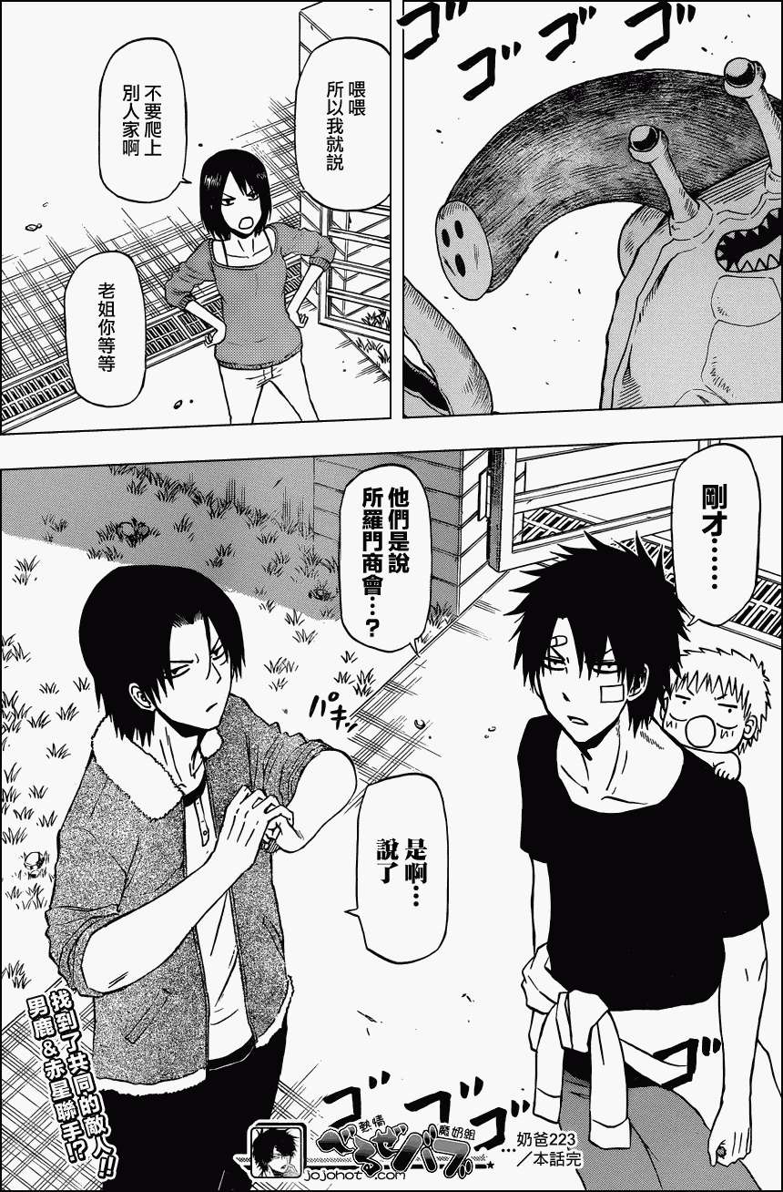 第16页