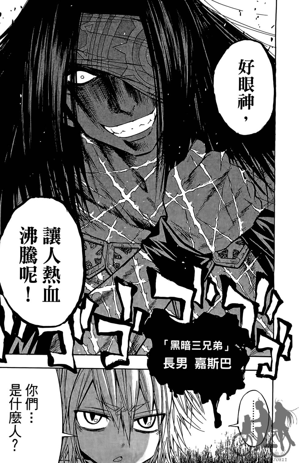 第193页