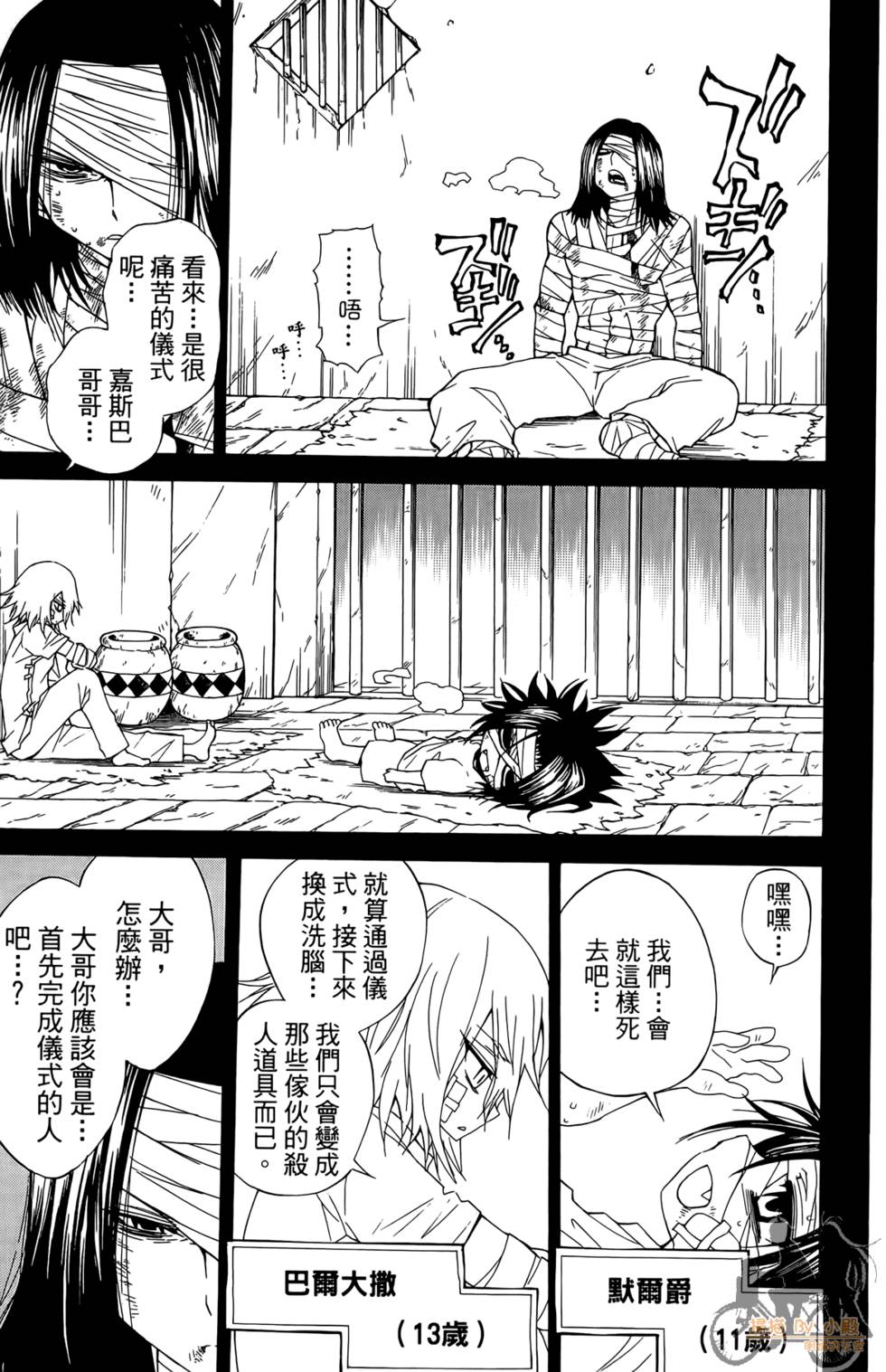 第88页
