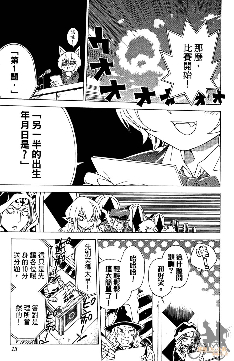 第10页