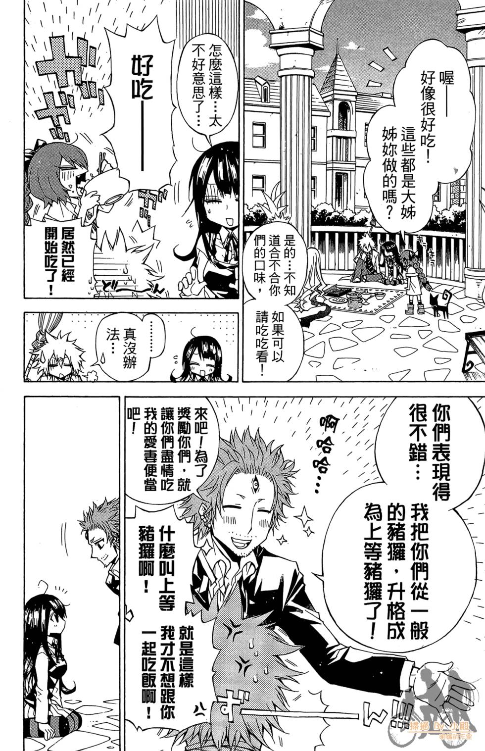 第67页