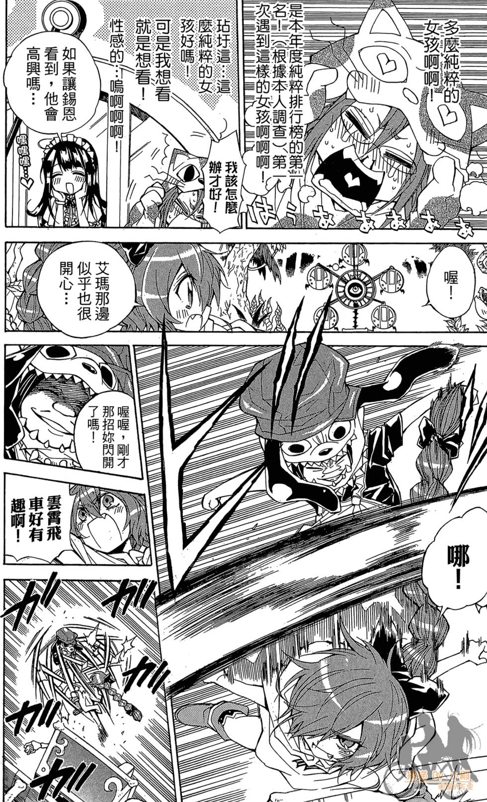 第111页