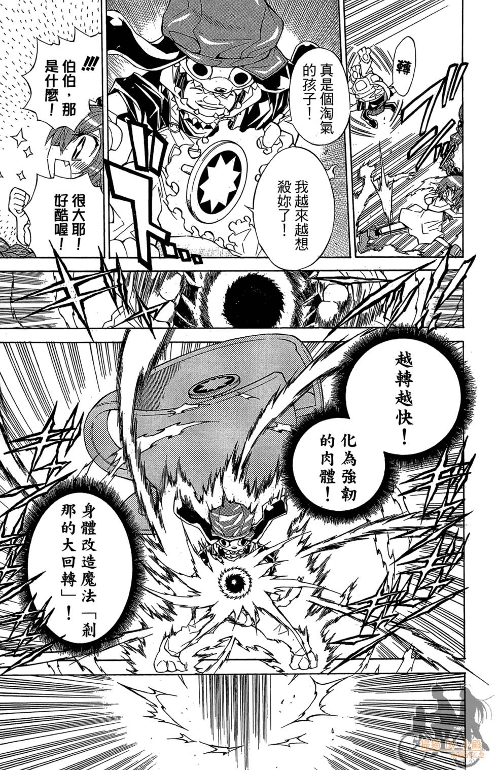 第112页