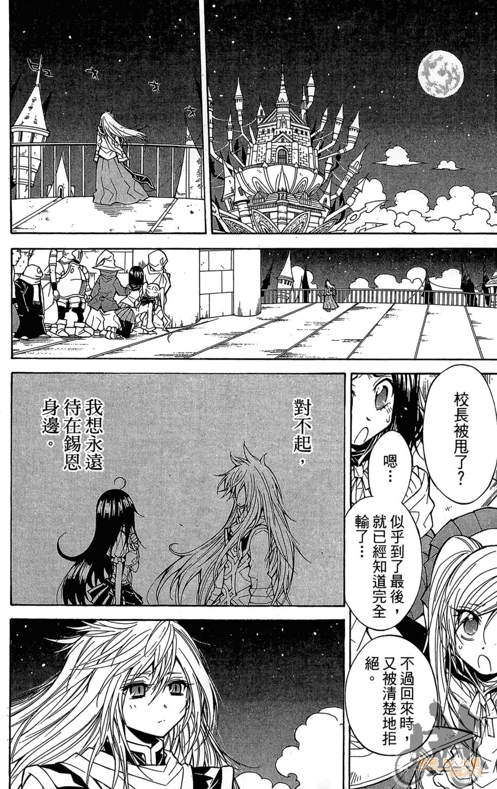 第161页