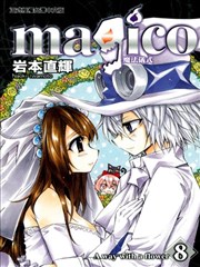 magico魔法仪式