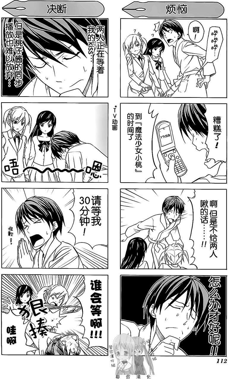 第112页