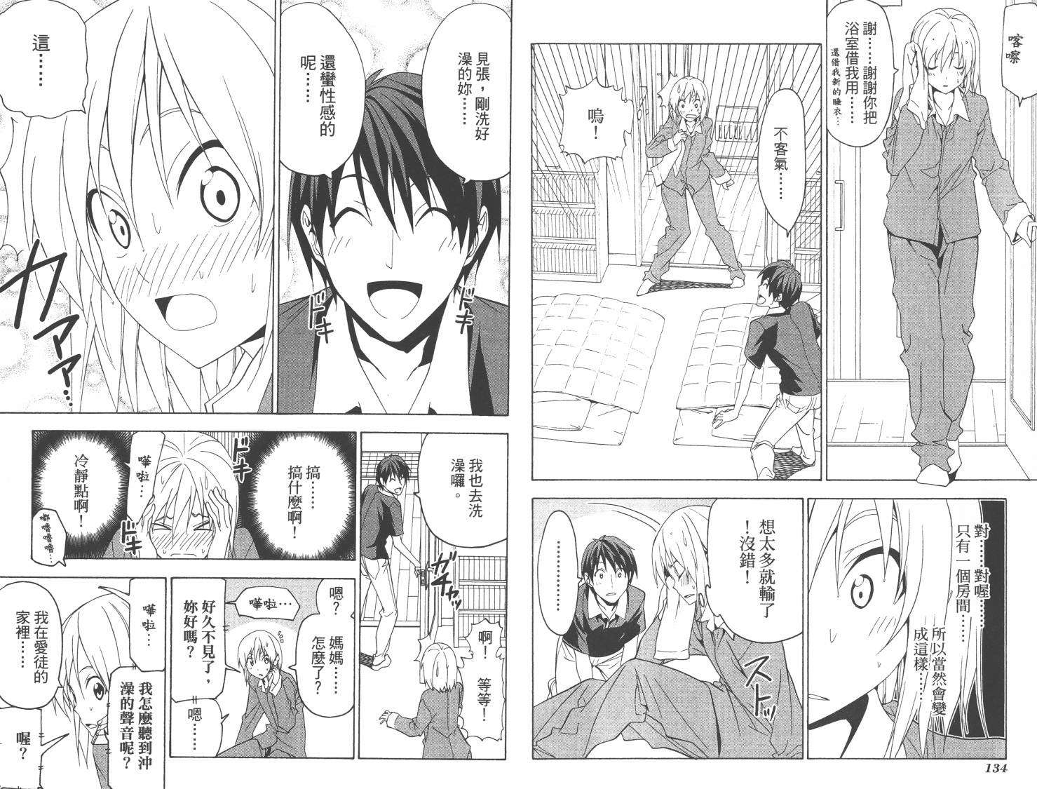 第67页