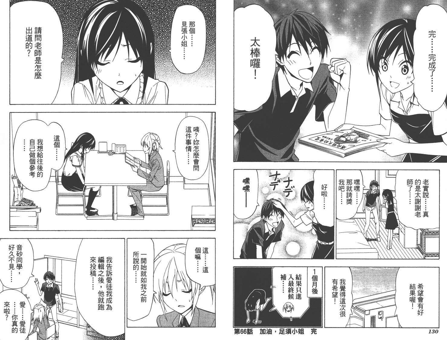 第65页