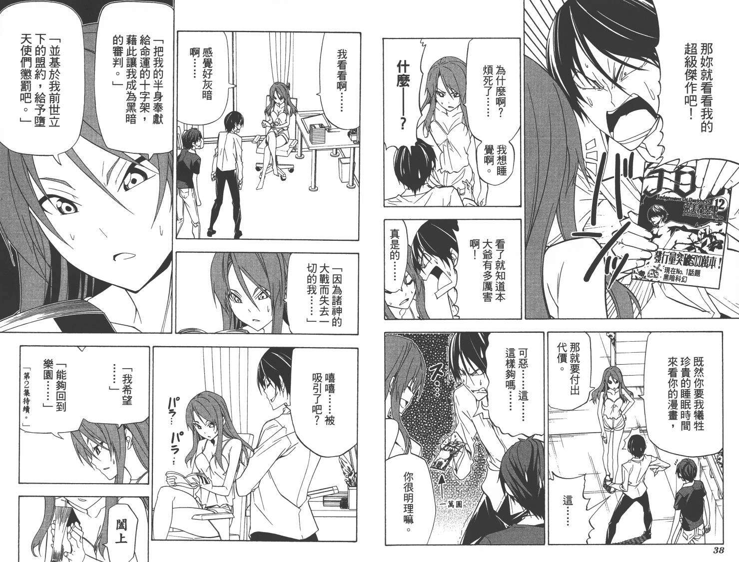 第19页