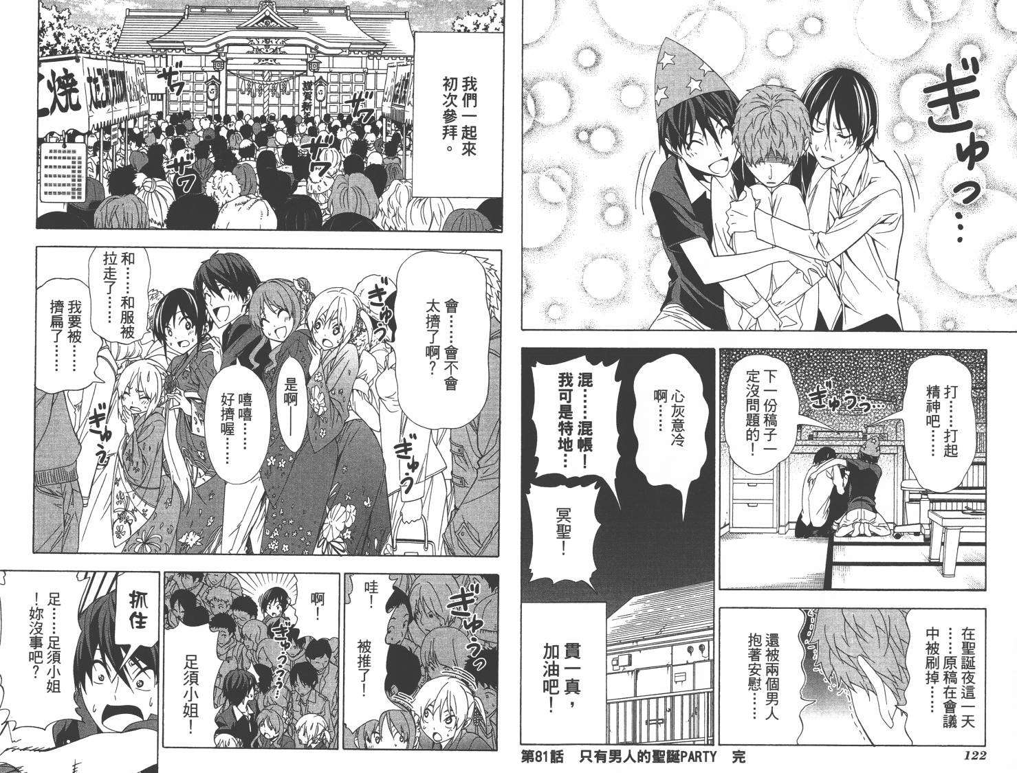 第61页