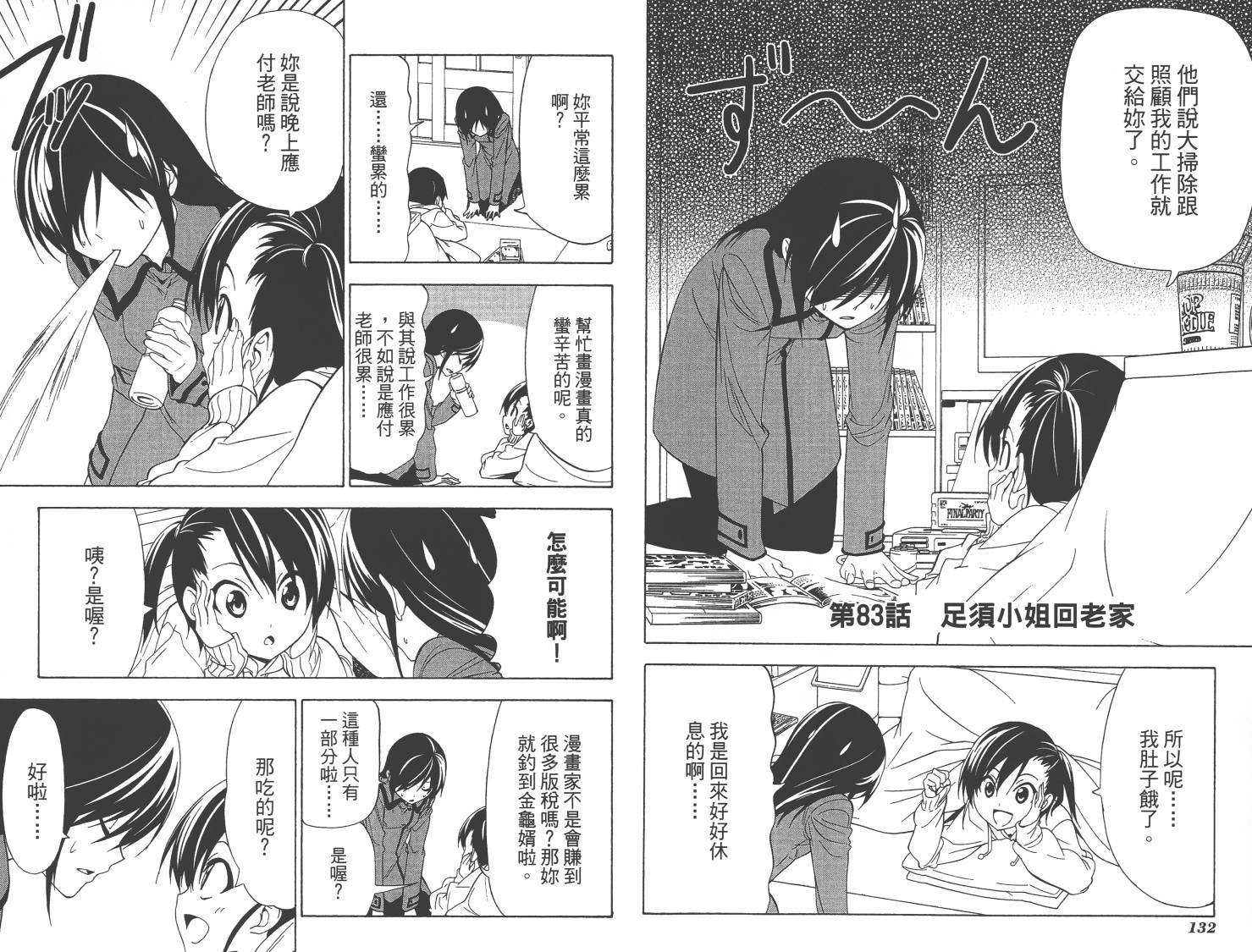第66页