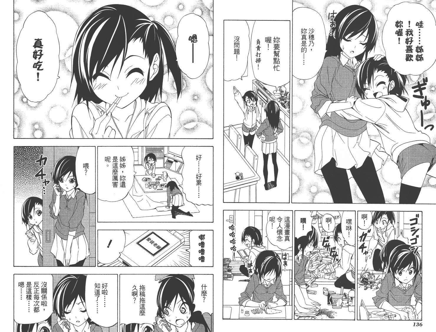 第68页