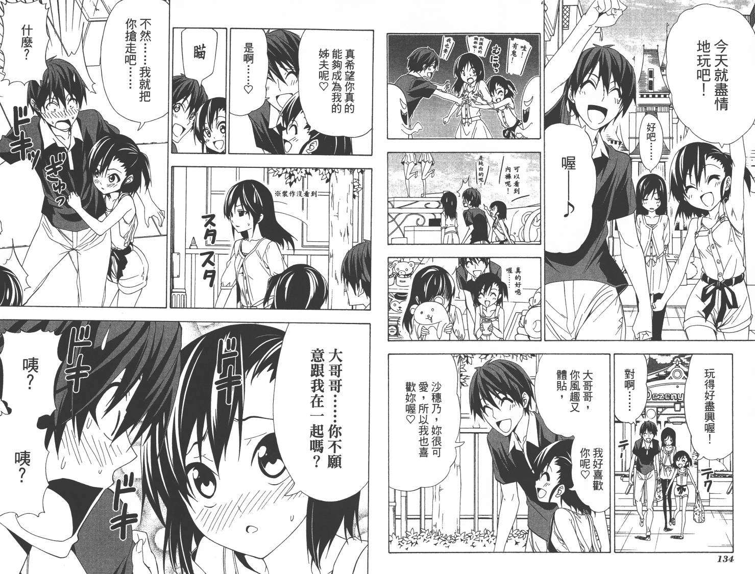 第67页
