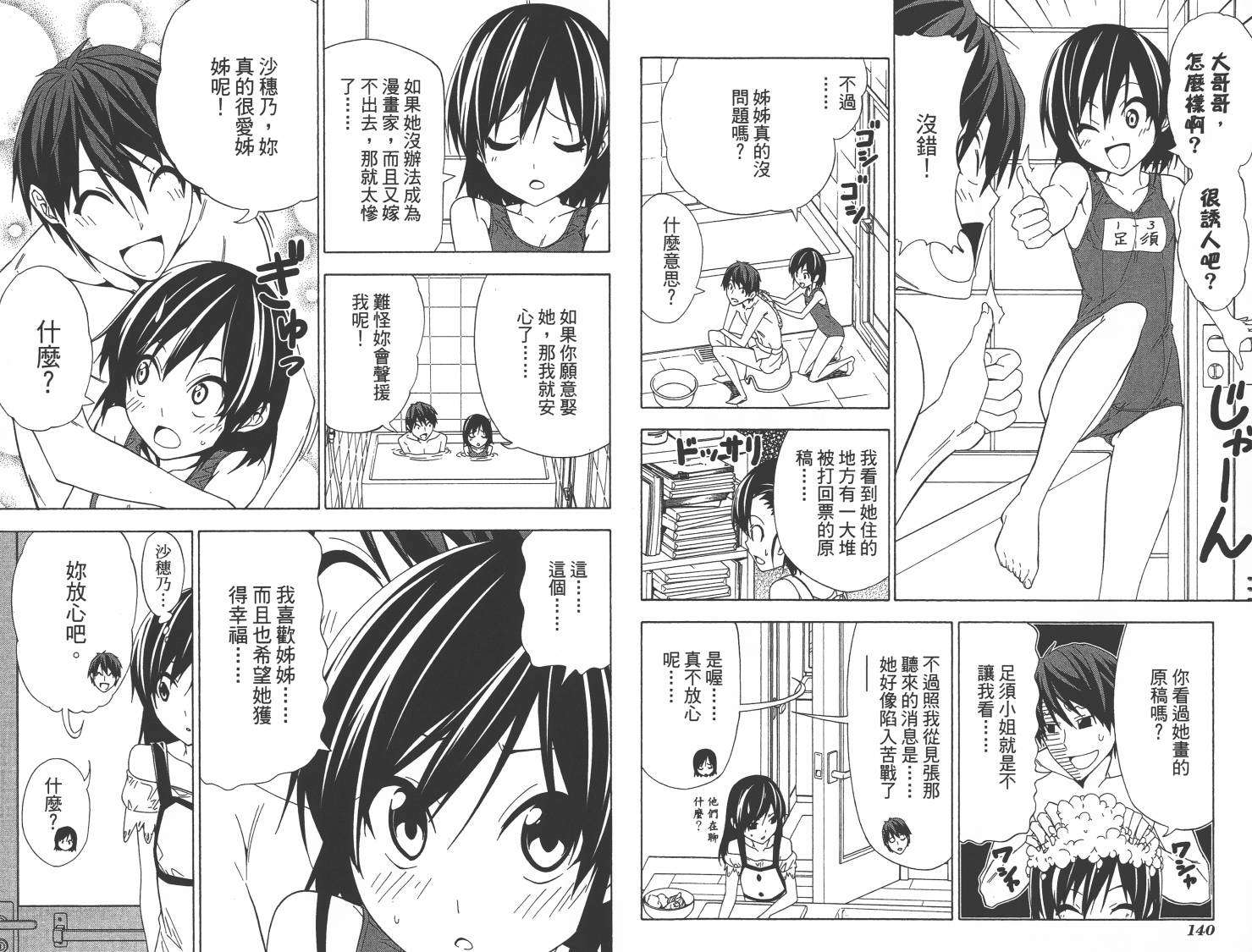 第70页