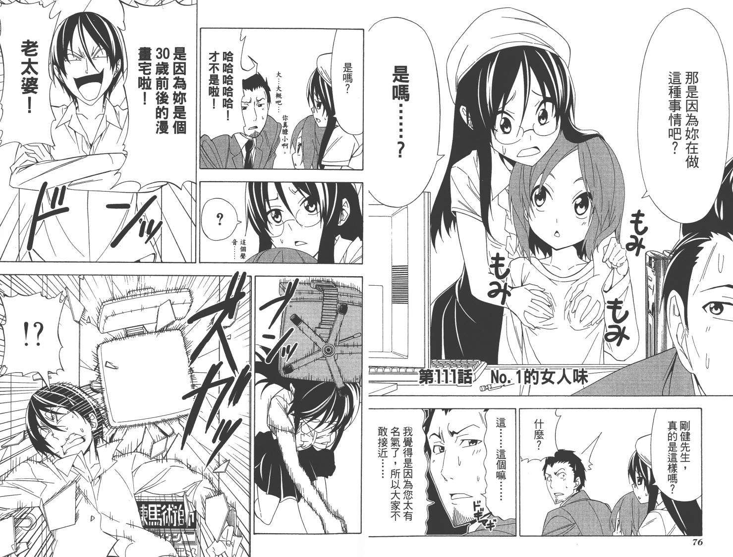 第38页