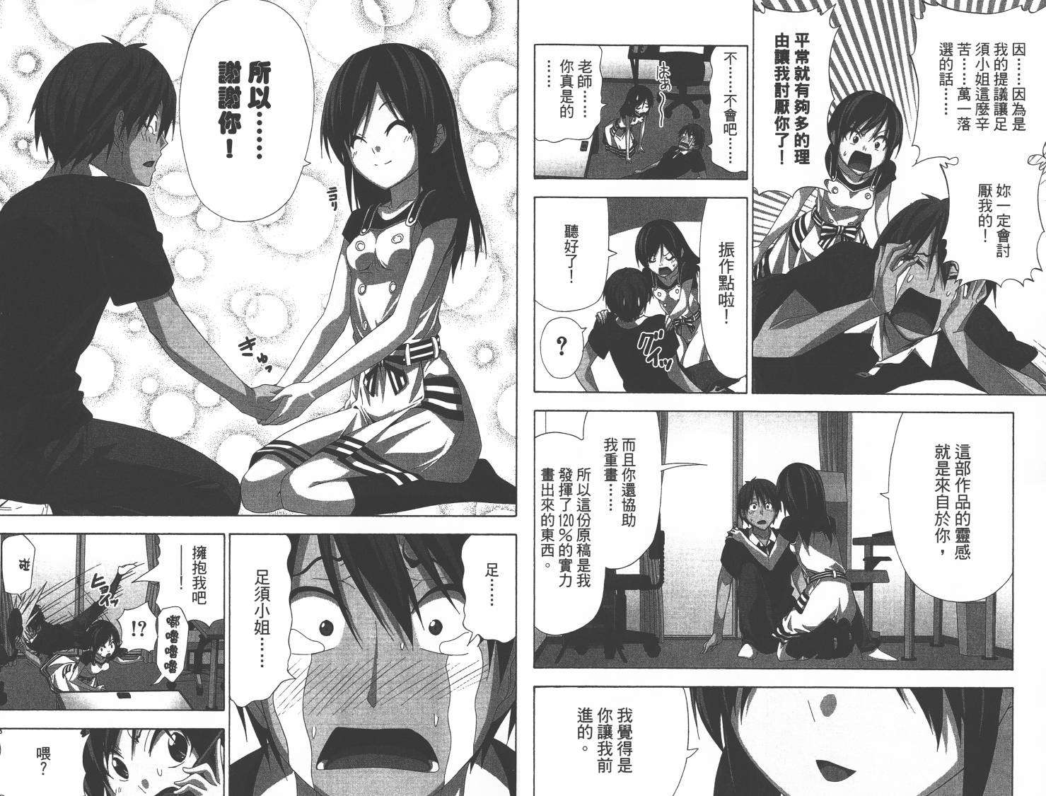 第71页