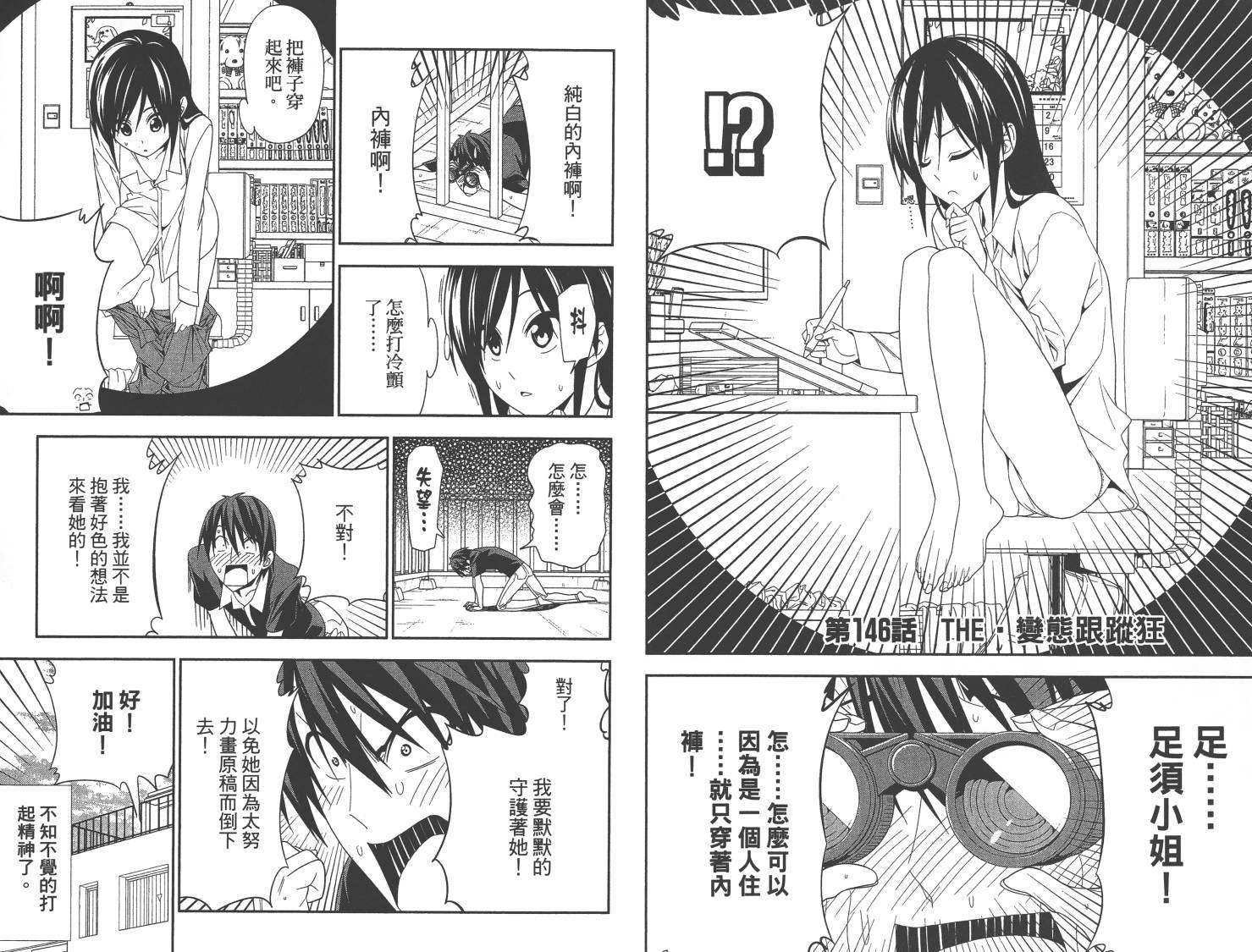 第38页