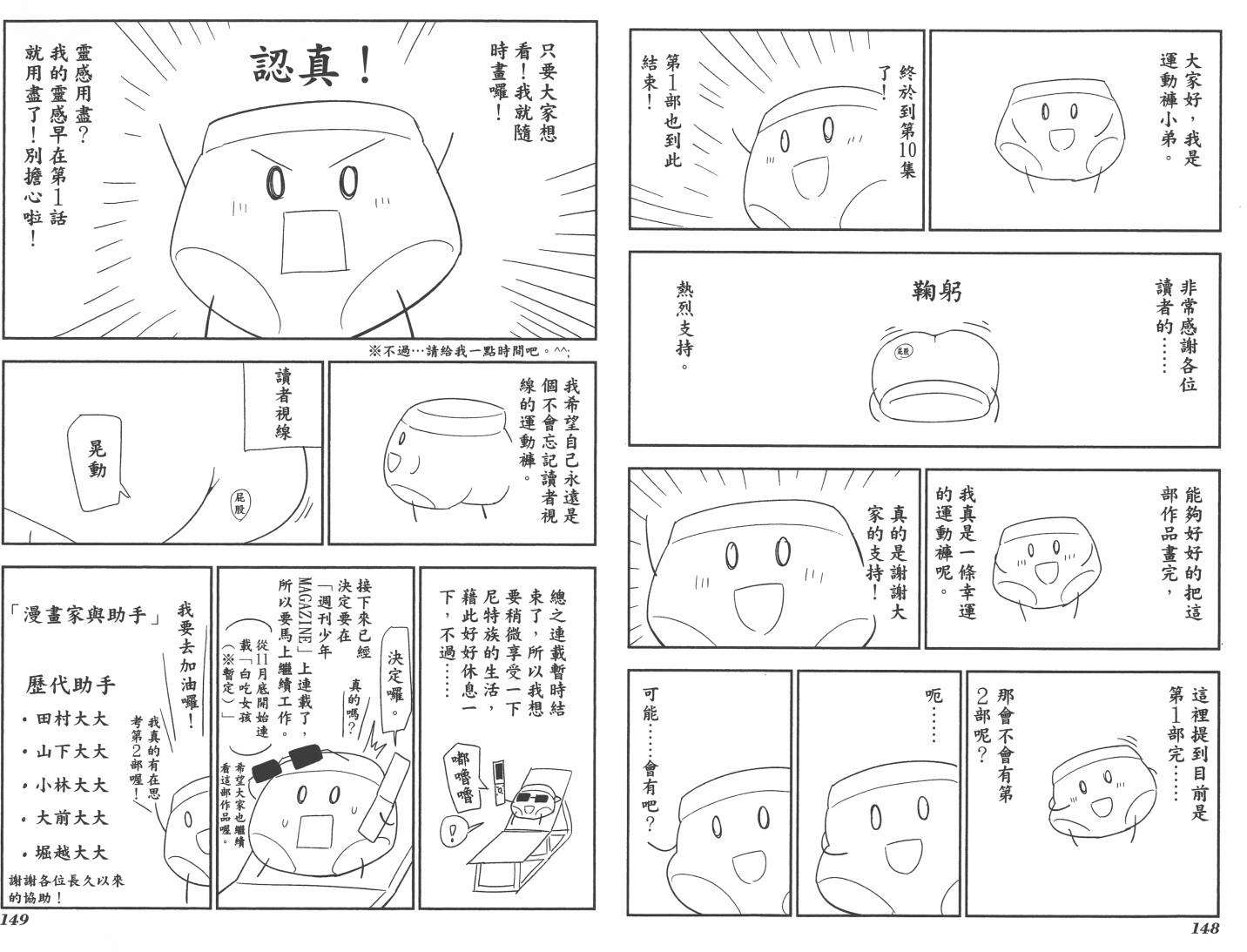 第74页