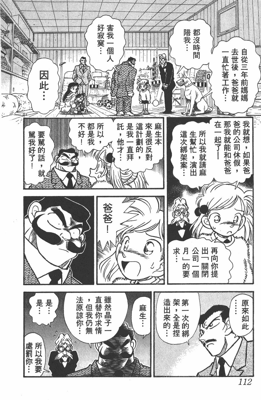 第107页