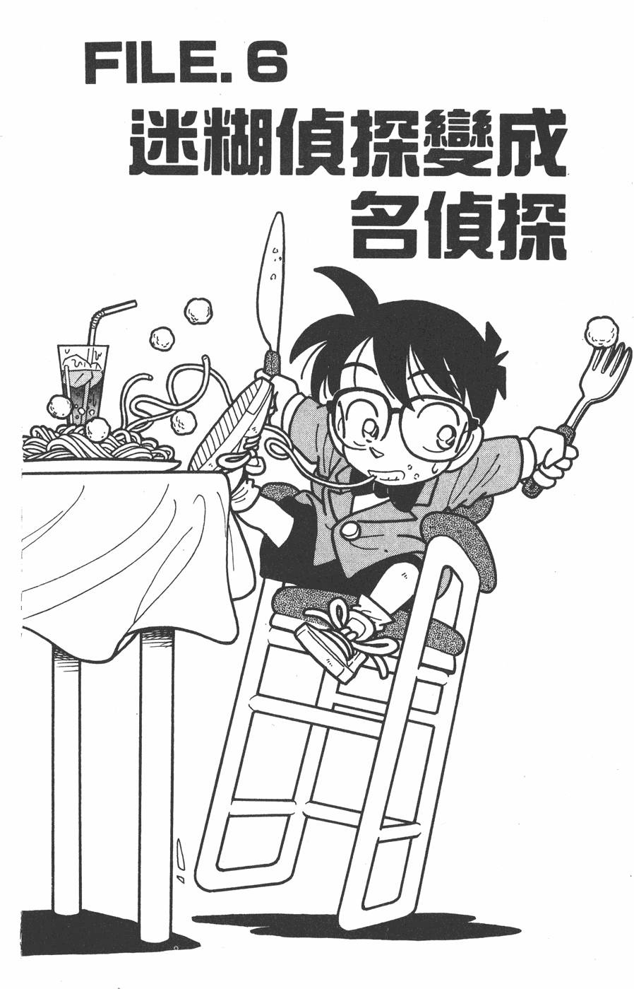 第112页