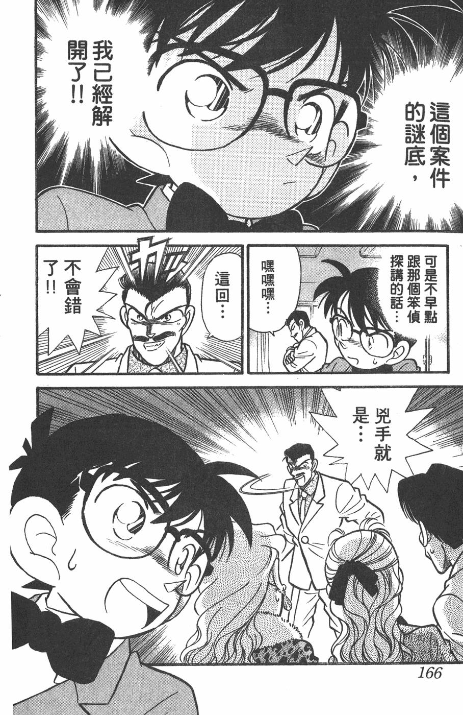 第161页