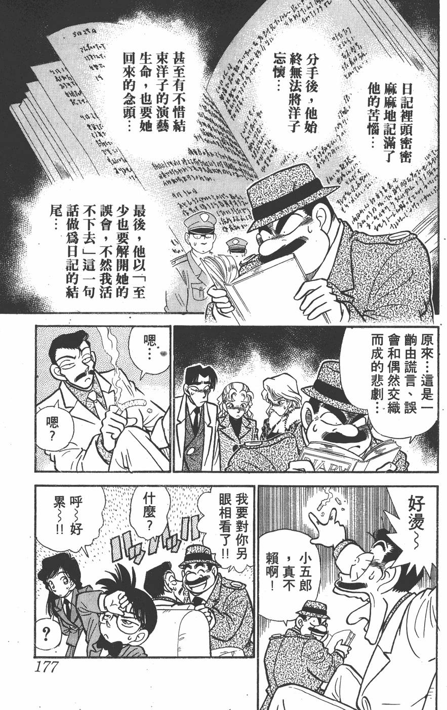 第172页