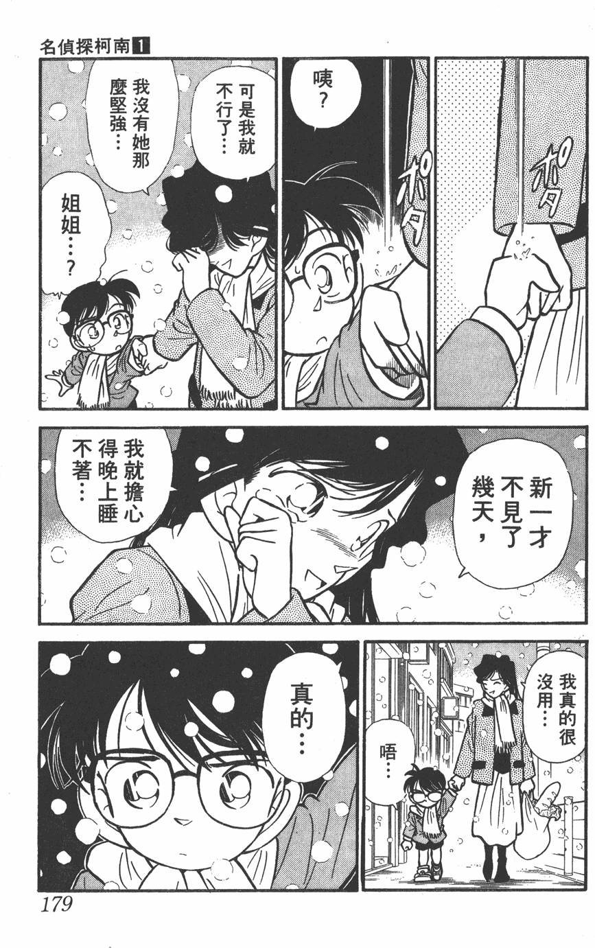 第174页