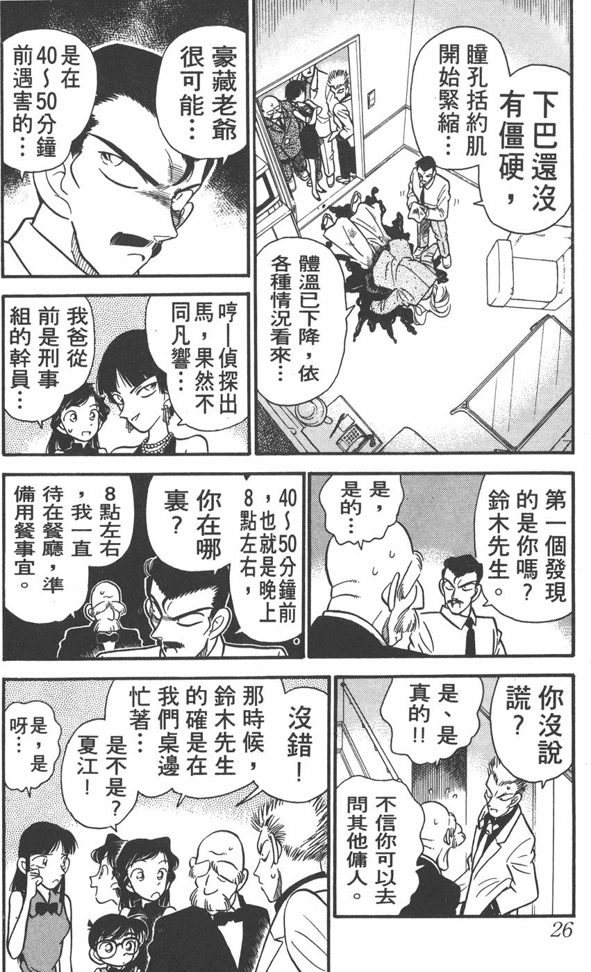 第22页