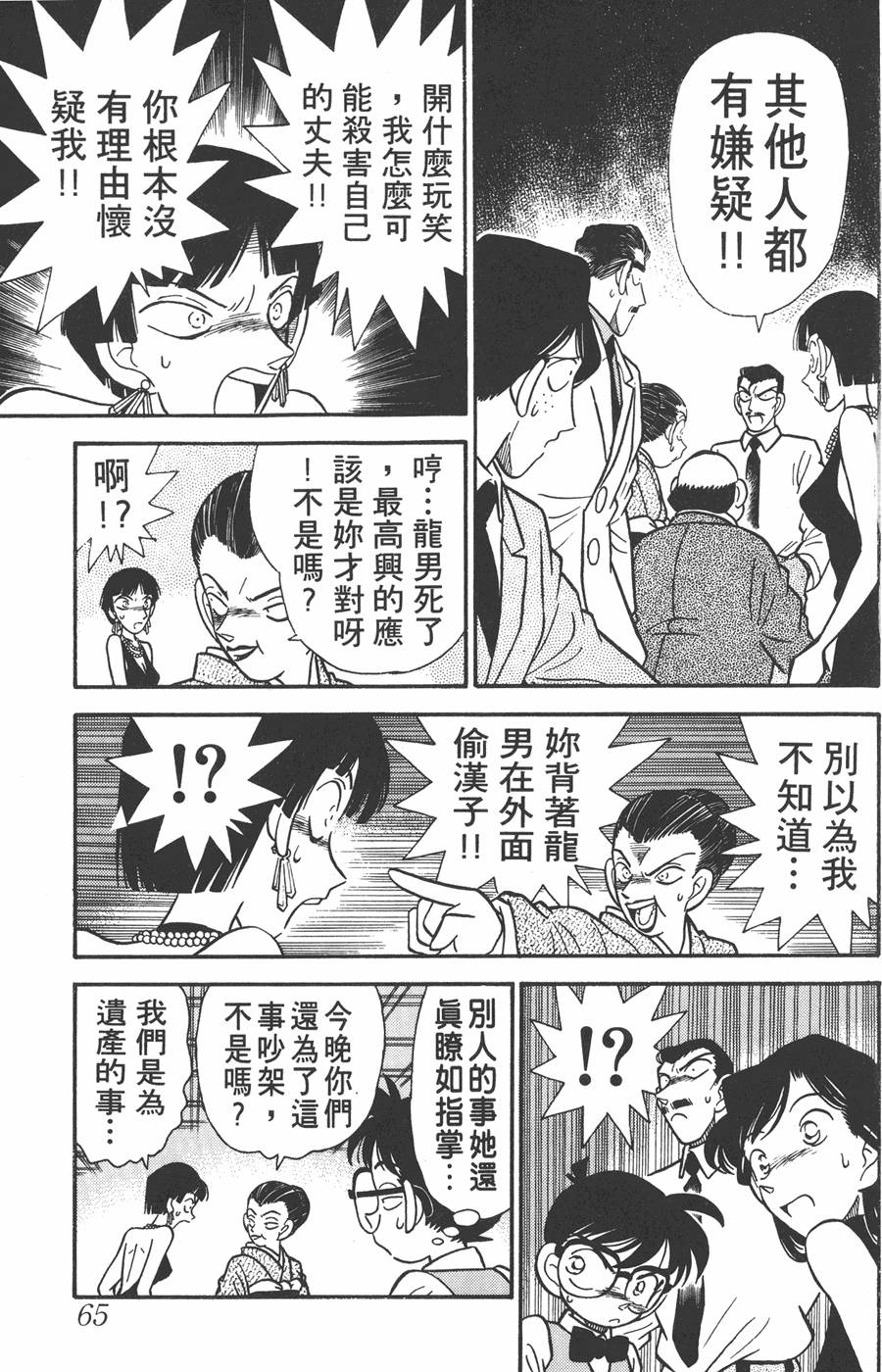 第61页