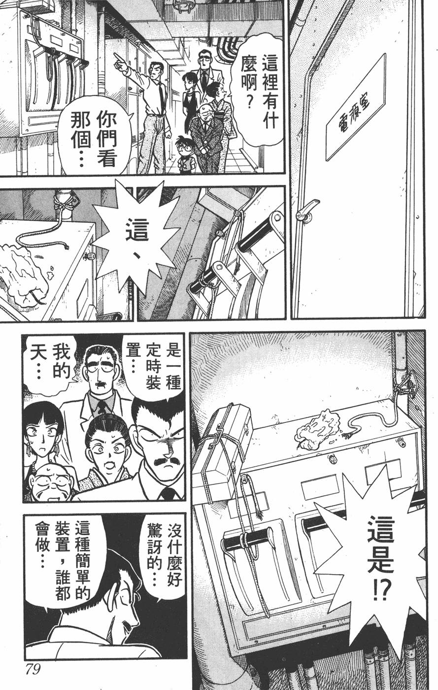 第75页
