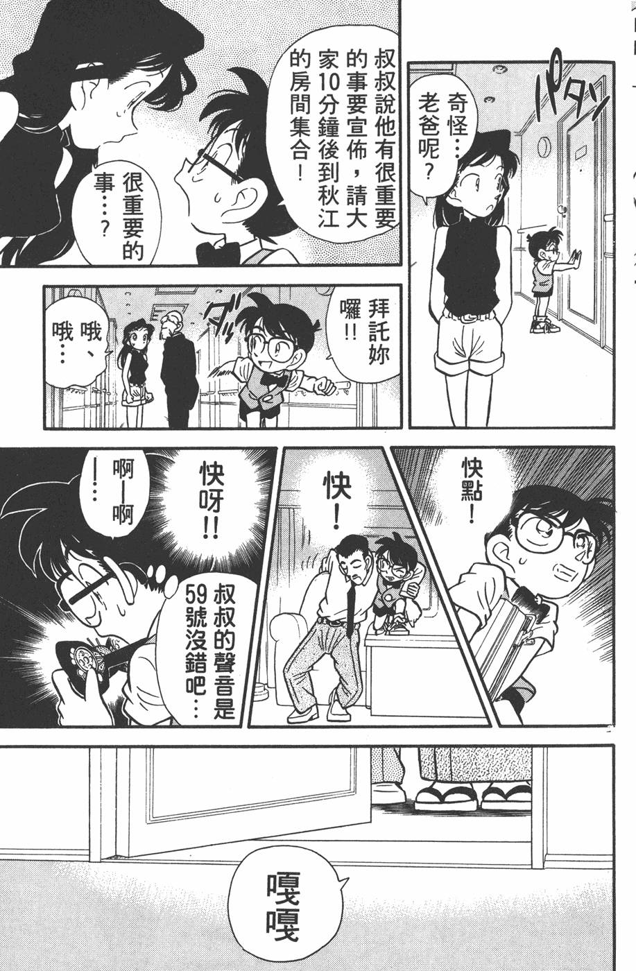 第87页