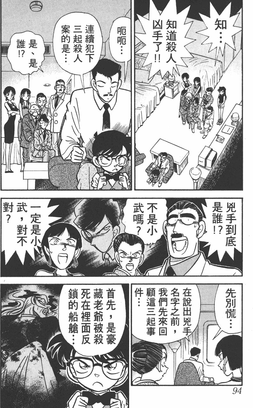 第90页